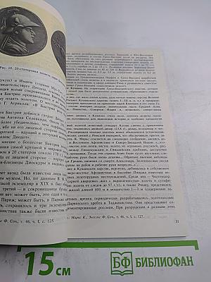 Очерк о золоте