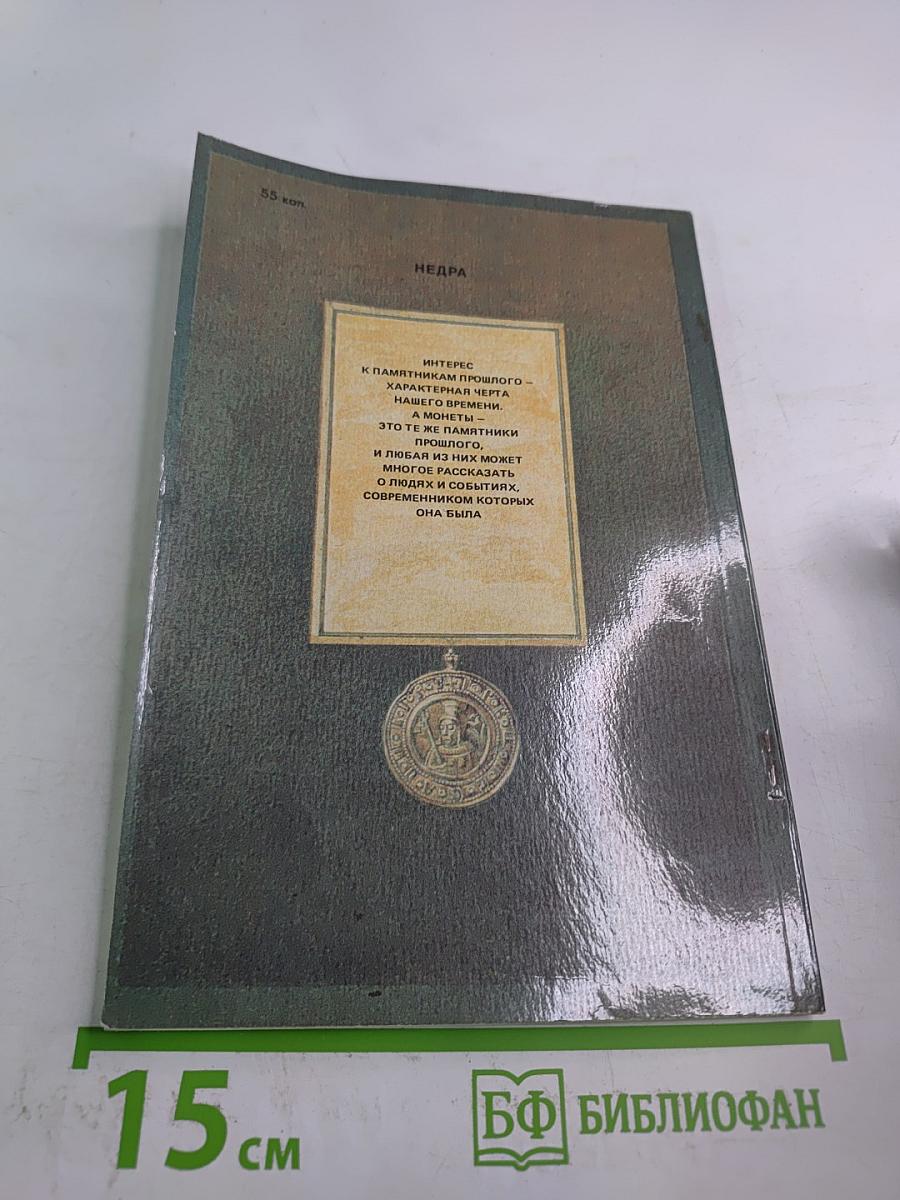 Очерк о золоте