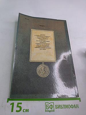 Очерк о золоте