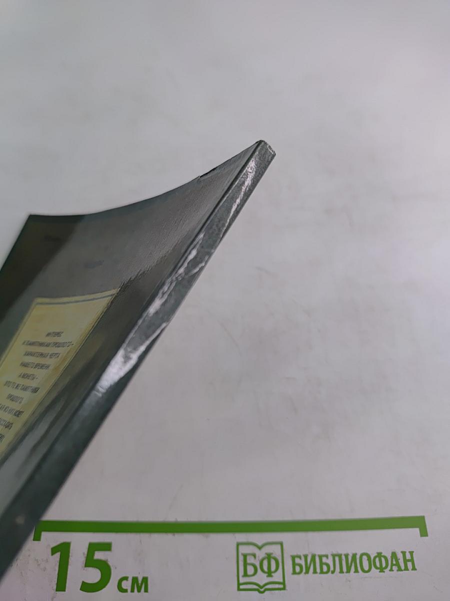 Очерк о золоте