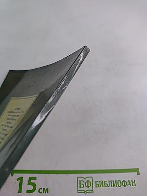 Очерк о золоте