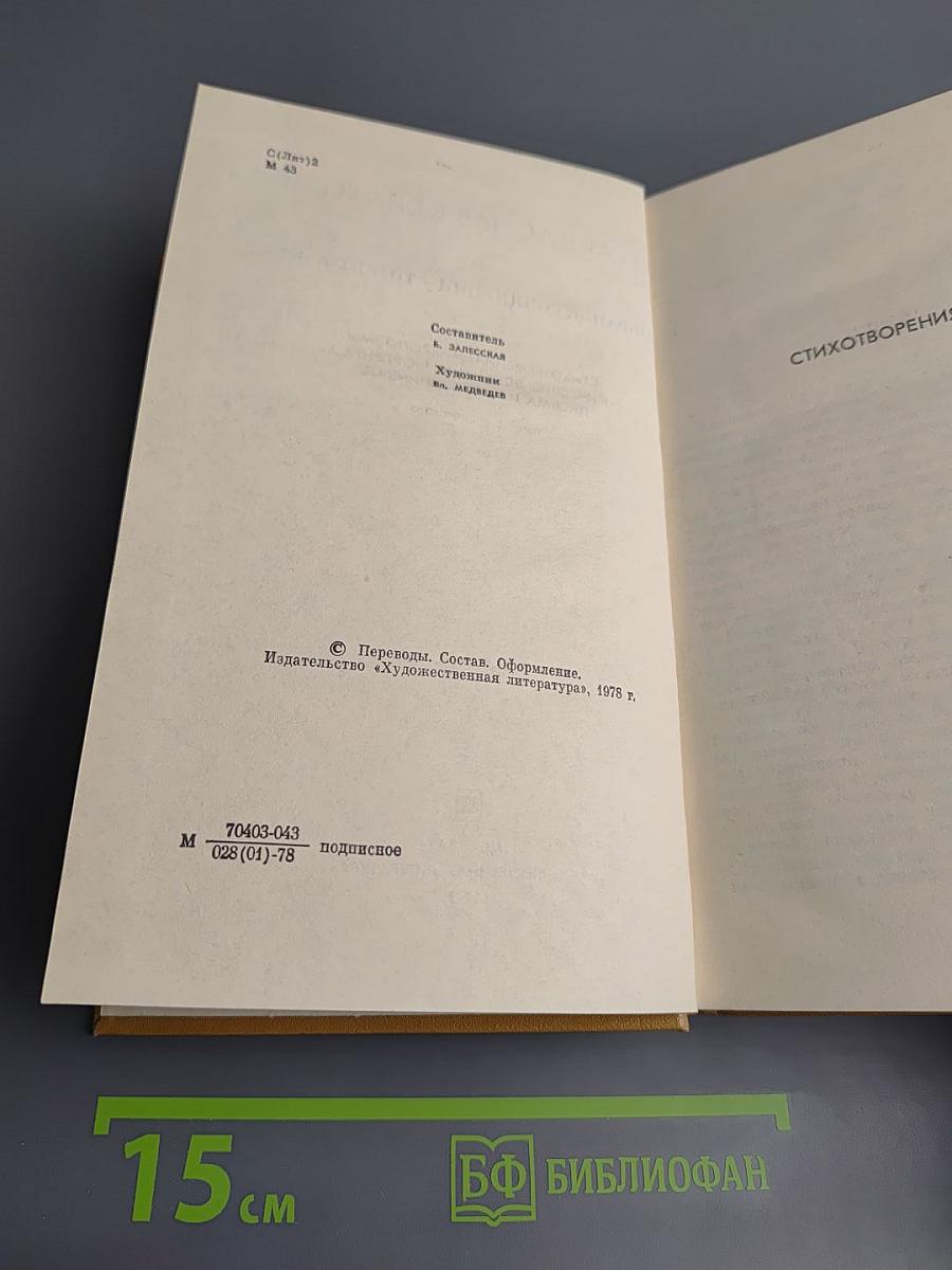 Собрание сочинений в трех томах. Том второй