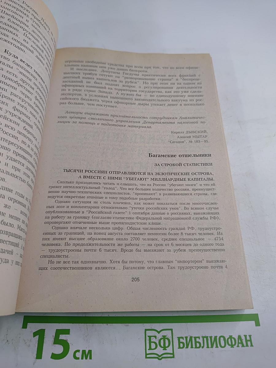 Банкиры умирают первыми