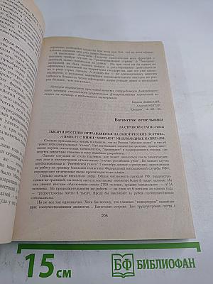 Банкиры умирают первыми