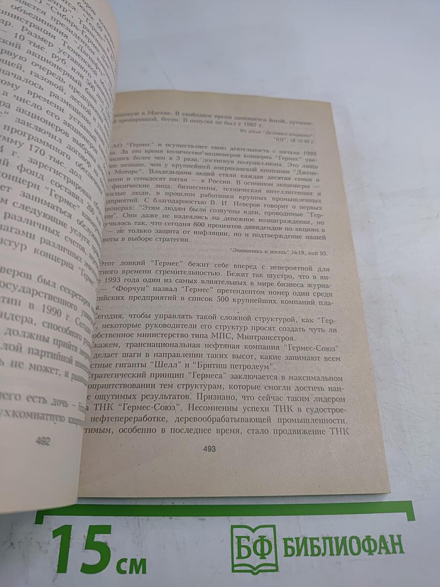 Банкиры умирают первыми