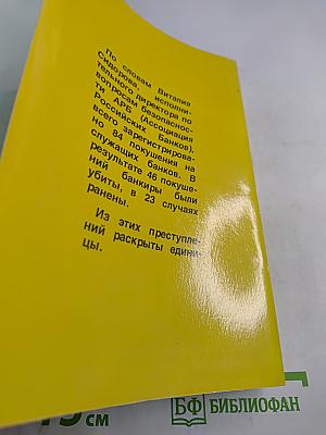 Банкиры умирают первыми