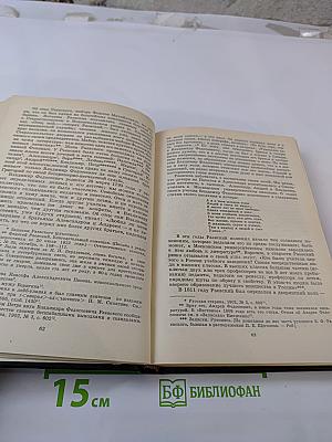 Первенцы русской свободы