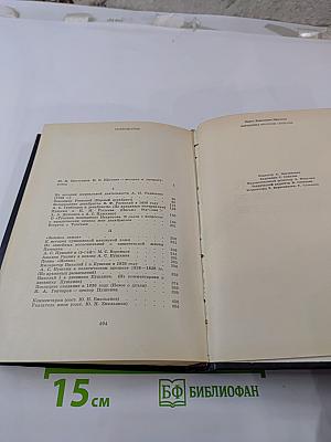 Первенцы русской свободы