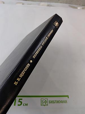 Первенцы русской свободы