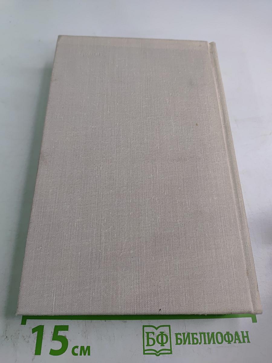 Заседание Рейхстага Объявляю Открытым: Жизнь и деятельность Клары Цеткин