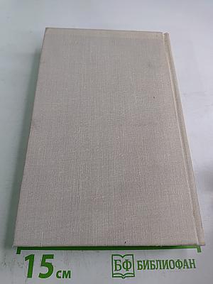 Заседание Рейхстага Объявляю Открытым: Жизнь и деятельность Клары Цеткин