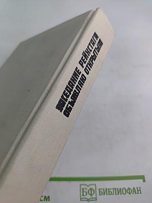 Заседание Рейхстага Объявляю Открытым: Жизнь и деятельность Клары Цеткин