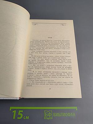 Н. Г. Гарин-Михайловский. Проза. Воспоминания современников