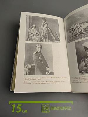 Н. Г. Гарин-Михайловский. Проза. Воспоминания современников