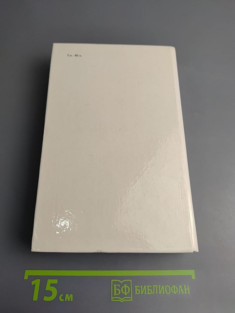 Н. Г. Гарин-Михайловский. Проза. Воспоминания современников