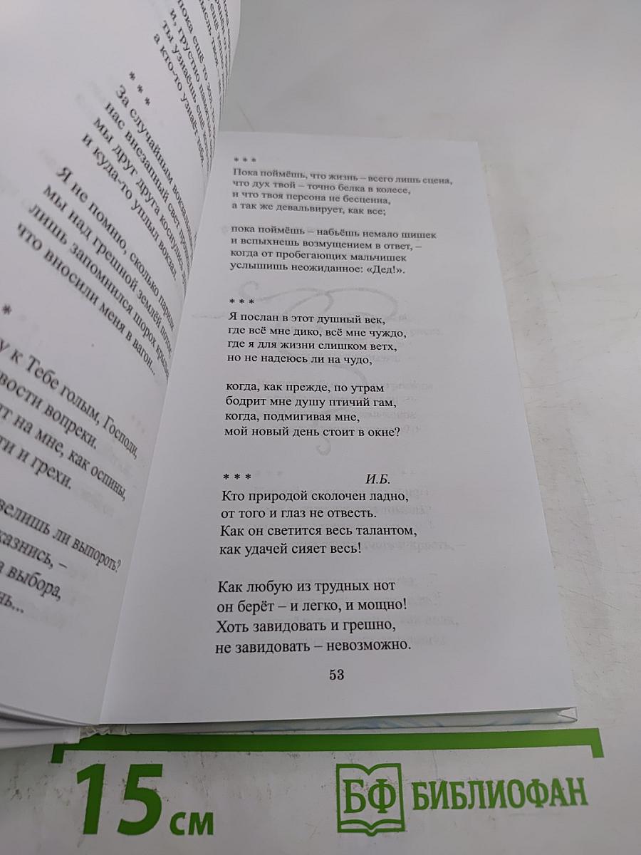 Отражение звезды