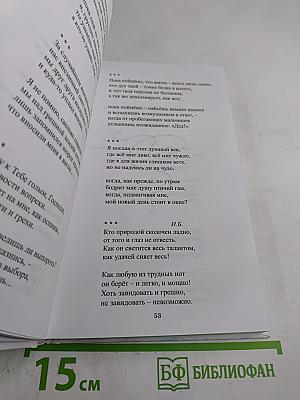 Отражение звезды