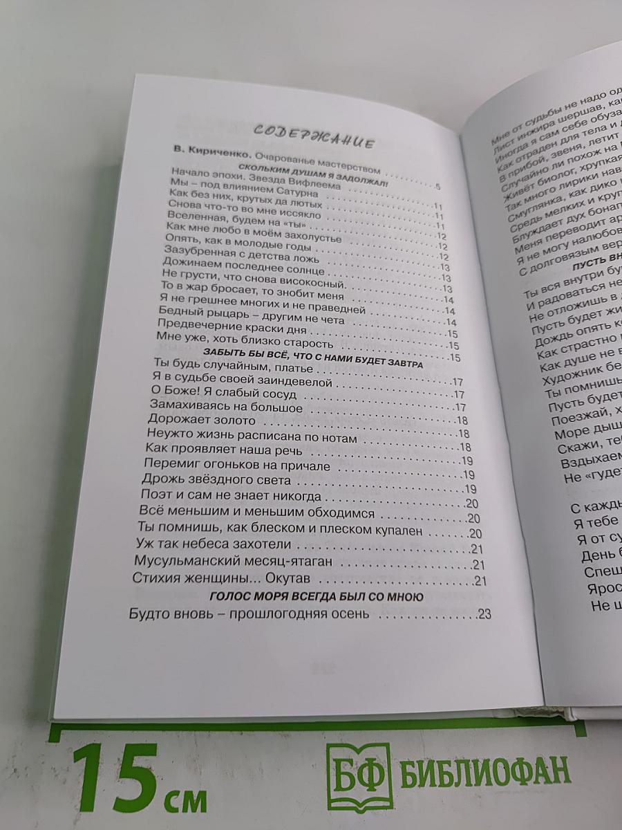 Отражение звезды