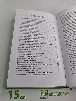 Отражение звезды