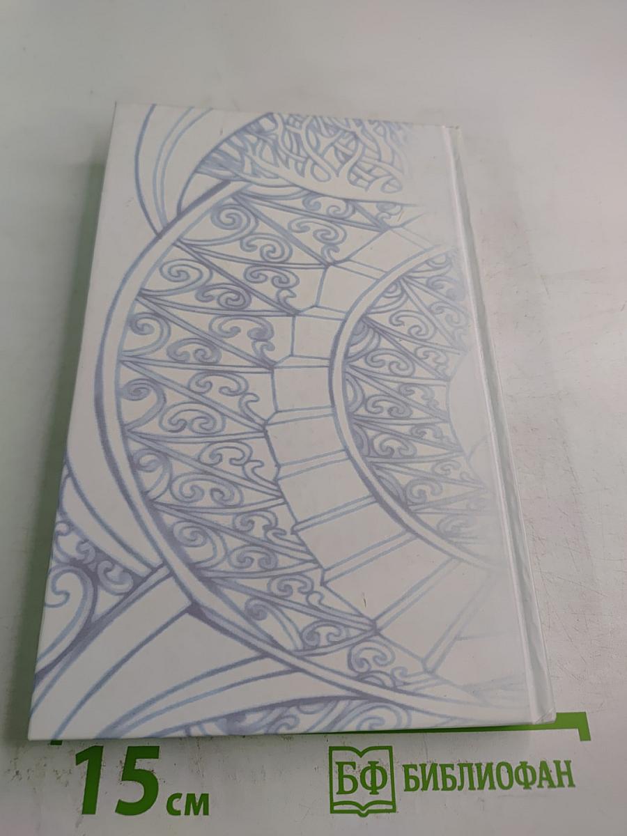 Отражение звезды