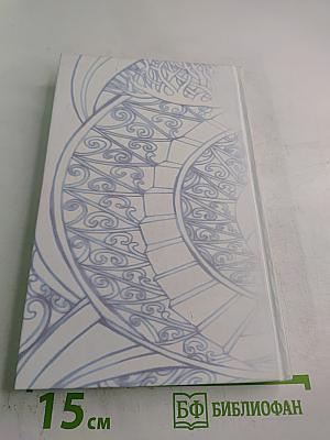 Отражение звезды