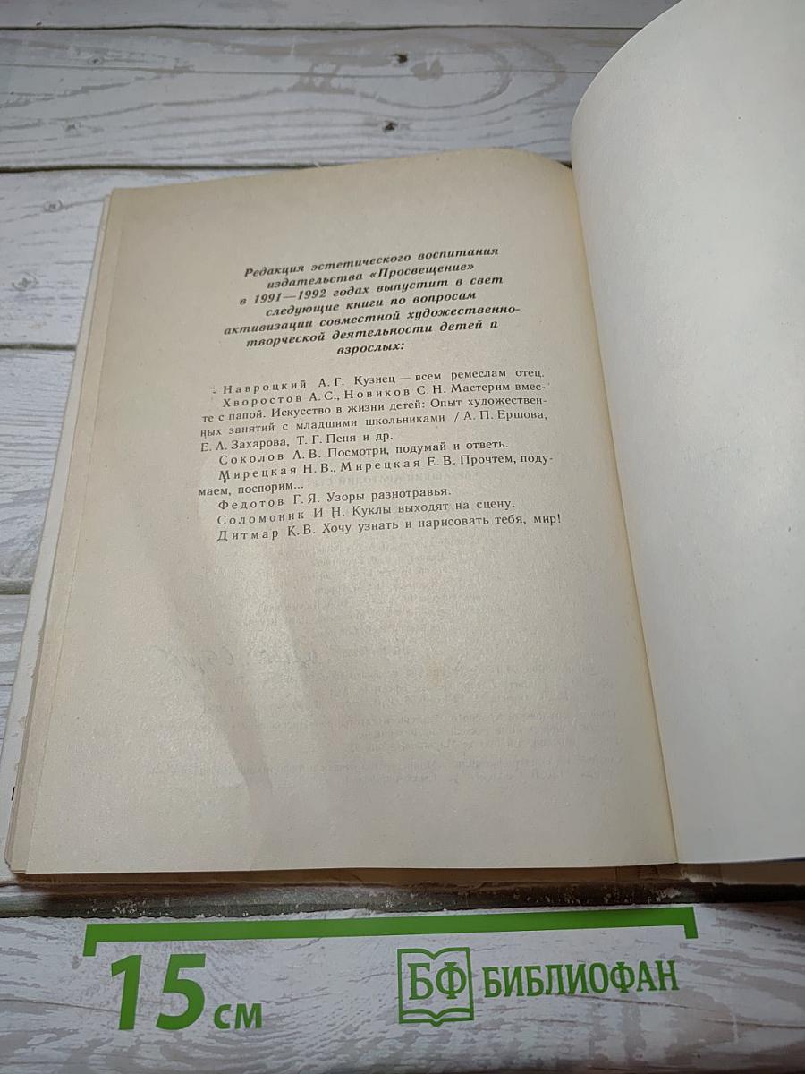 Праздник с чудесами