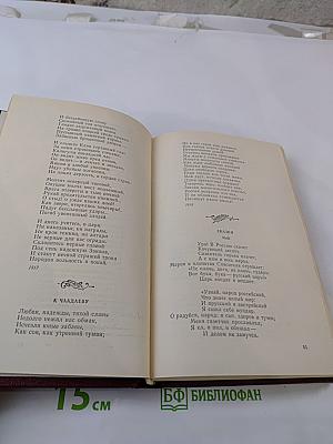 Из искры возгорится пламя... Декабристы и поэты их круга до восстания 1825 года