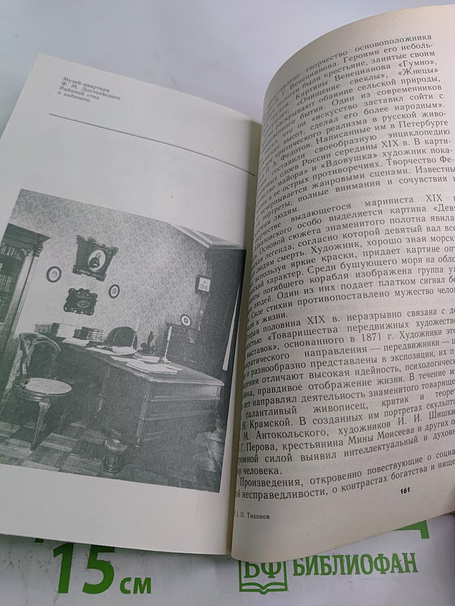 Музеи Ленинграда