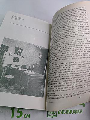 Музеи Ленинграда