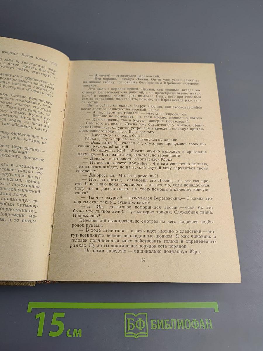 Ларец Марии Медичи