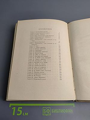 Ларец Марии Медичи