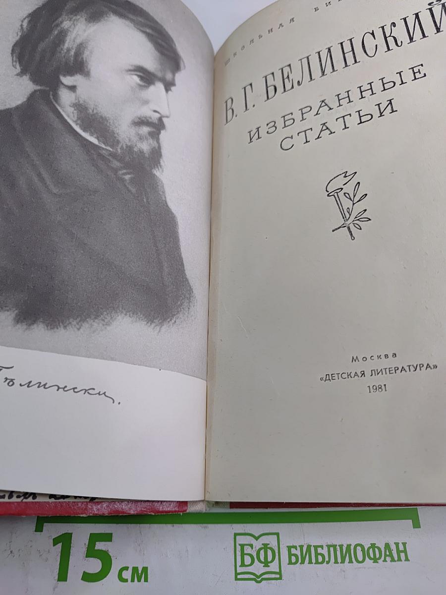 Избранные статьи