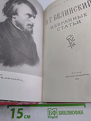 Избранные статьи