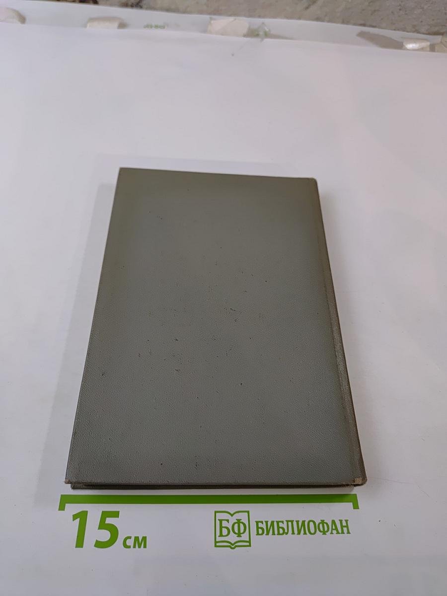 Историко-революционные памятники СССР. Краткий справочник.