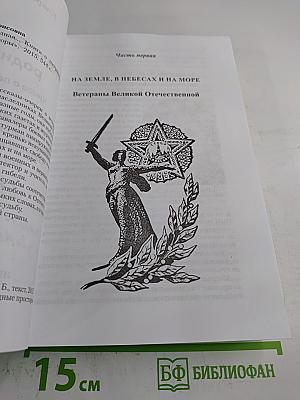 Жила бы страна родная...