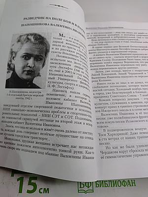 Жила бы страна родная...