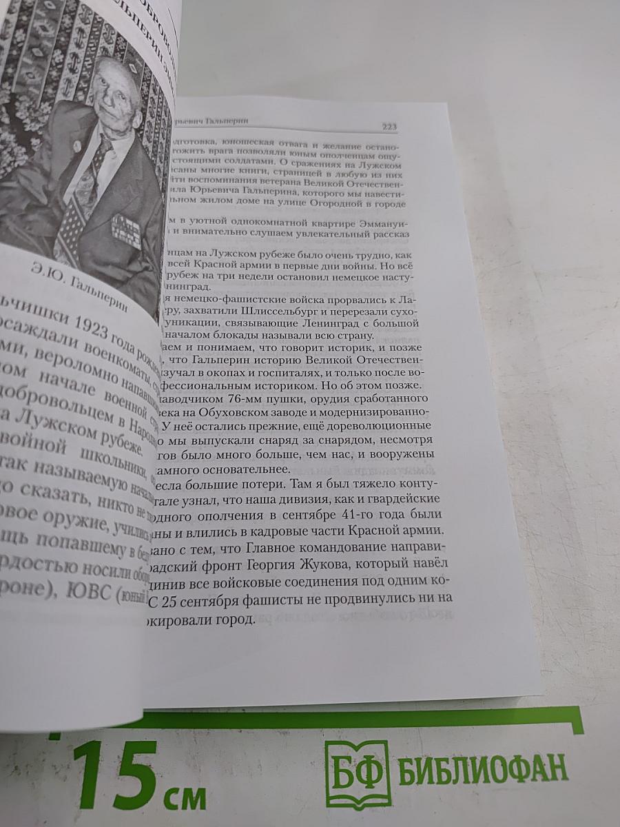 Жила бы страна родная...