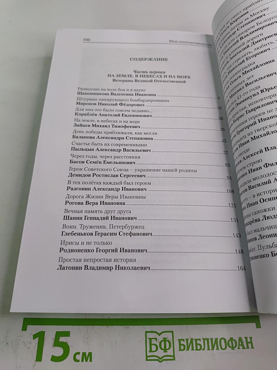 Жила бы страна родная...