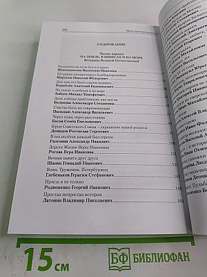 Жила бы страна родная...