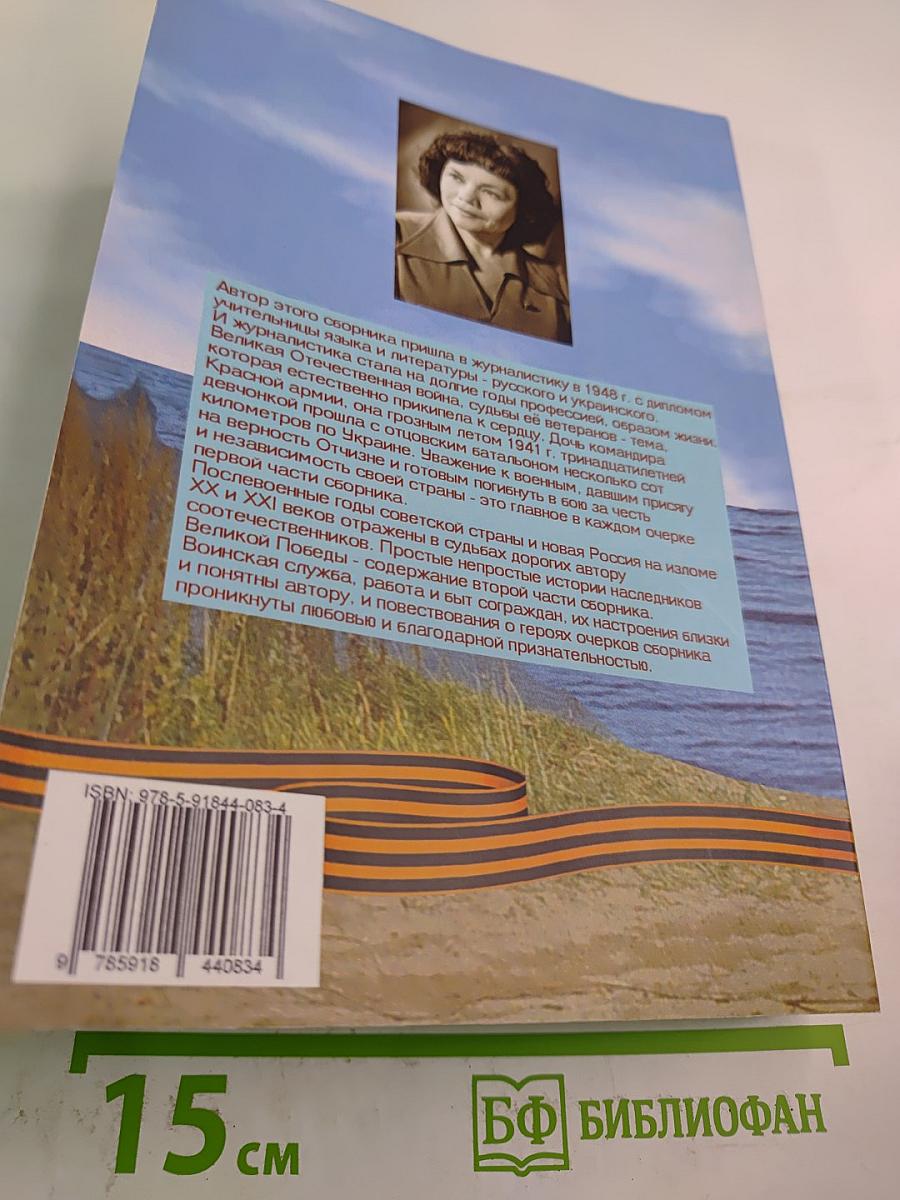 Жила бы страна родная...