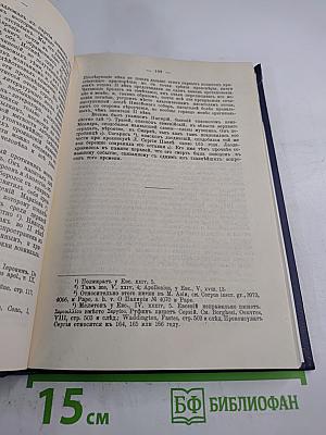 Марк Аврелий и конец античного мира