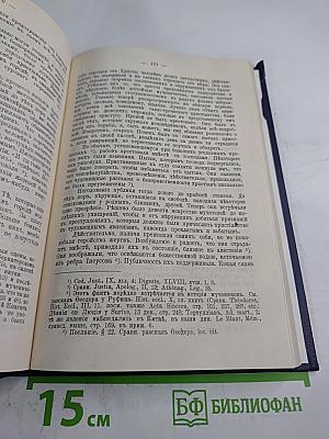 Марк Аврелий и конец античного мира