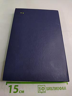 Марк Аврелий и конец античного мира