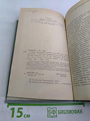 Customs, Traditions and Festivals of Great Britain. В Великобритании принято так (Об английских обычаях)