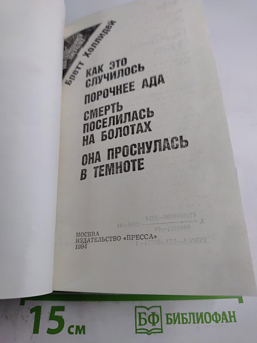 Небесный пистолет