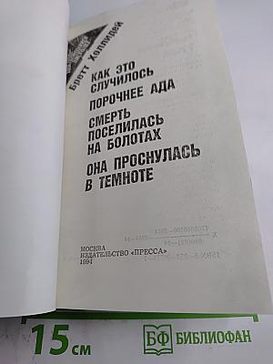 Небесный пистолет