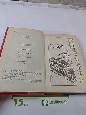 Детектив Франции. Выпуск 3