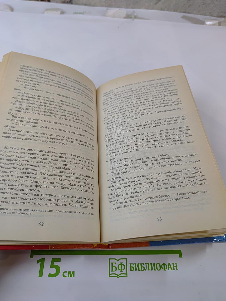 Детектив Франции. Выпуск 3