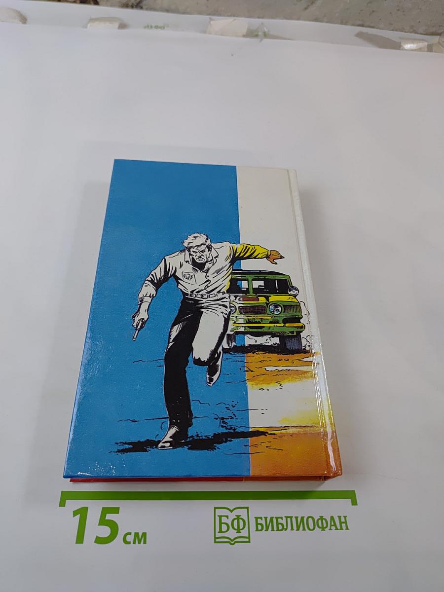 Детектив Франции. Выпуск 3