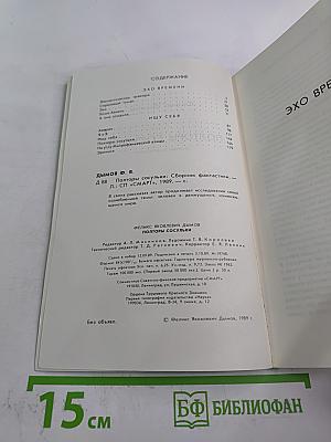 Полторы сосульки